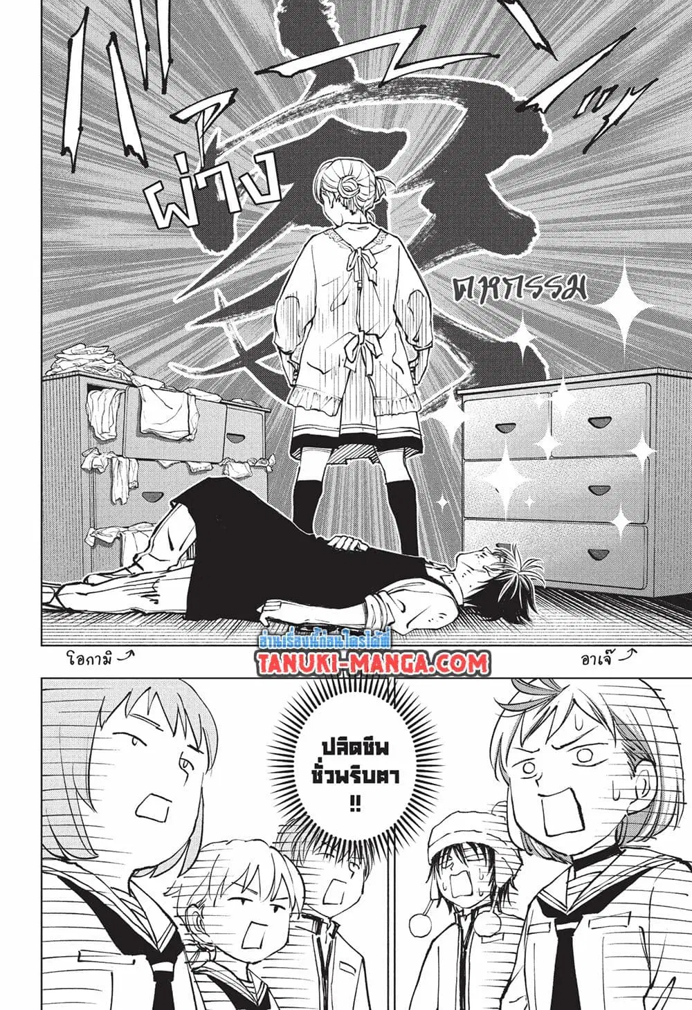 Kill Blue ตอนที่ 96 หน้า 3