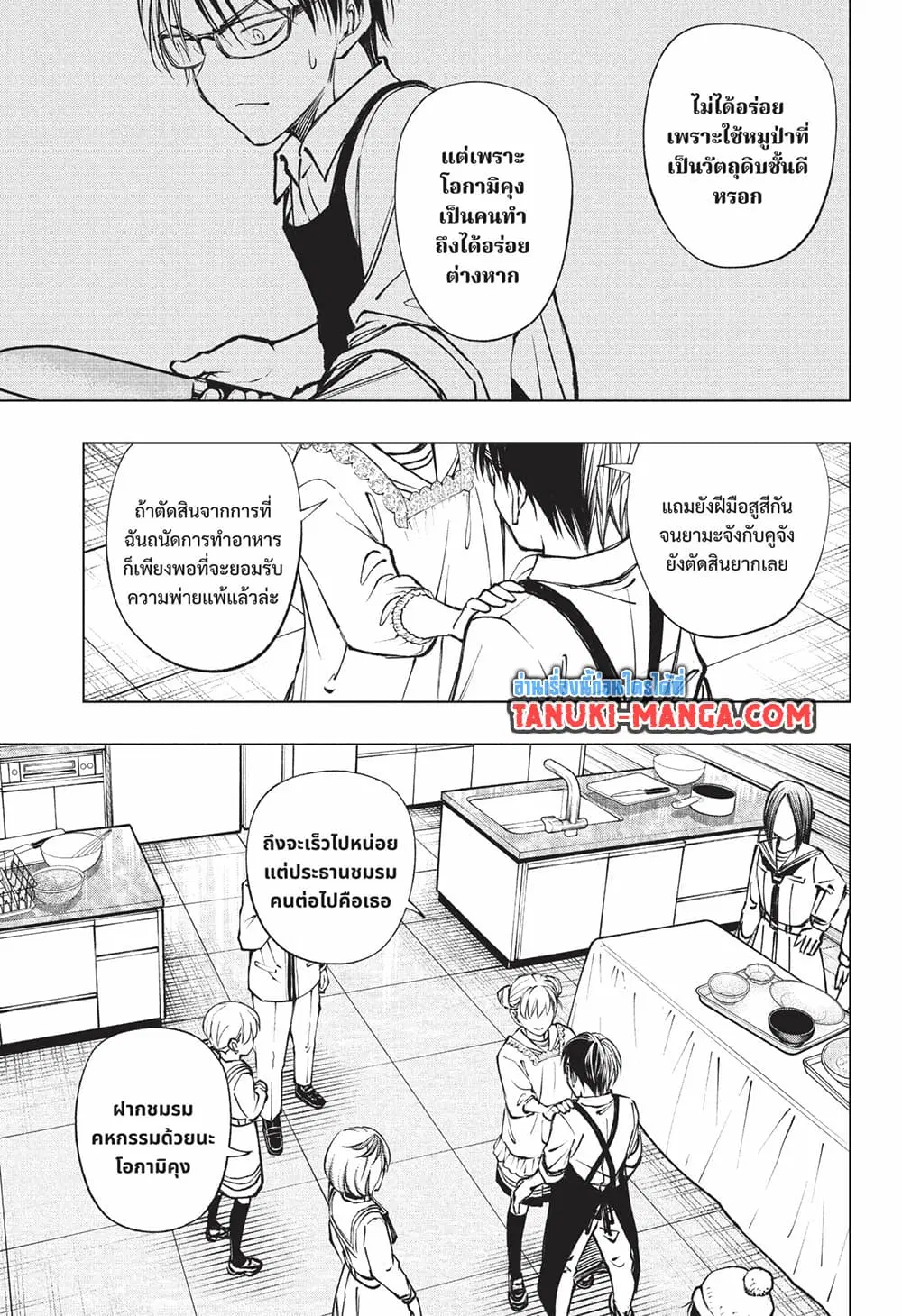 Kill Blue ตอนที่ 97 หน้า 3