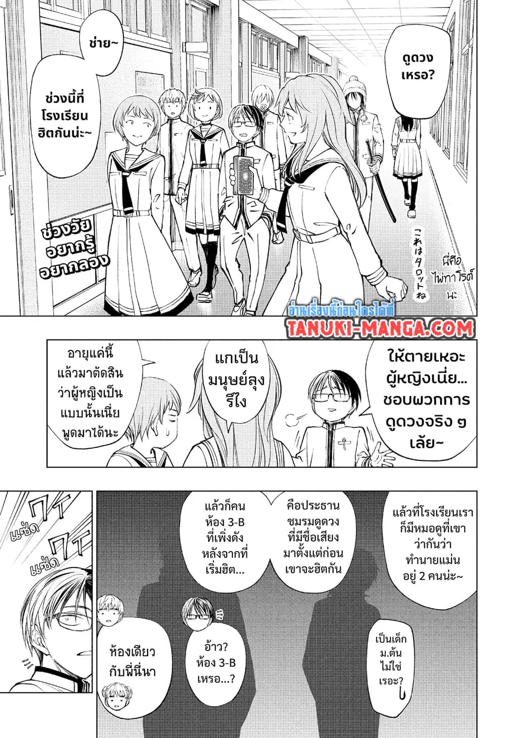 Kill Blue ตอนที่ 98 หน้า 2