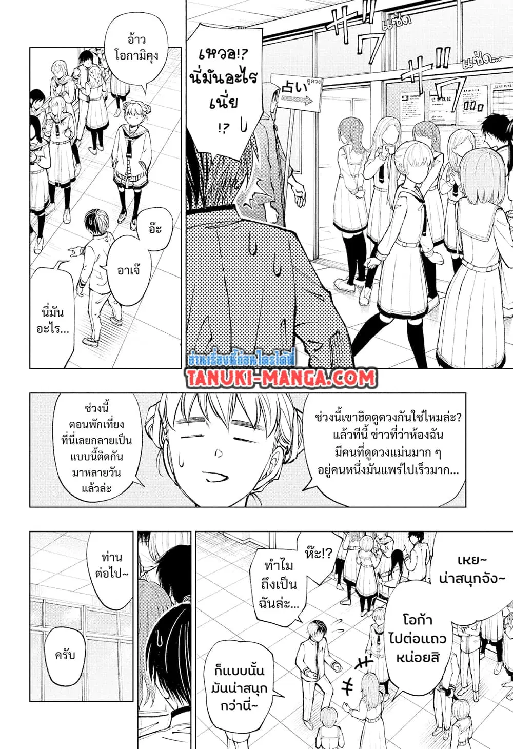 Kill Blue ตอนที่ 98 หน้า 3