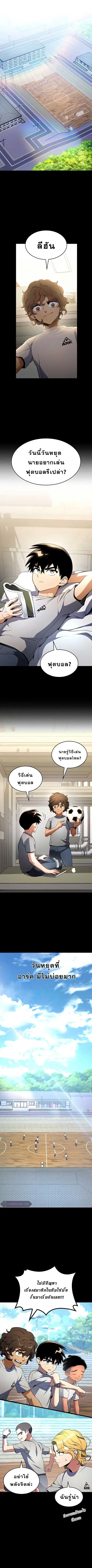 Kill the Dragon ตอนที่ 14 หน้า 2