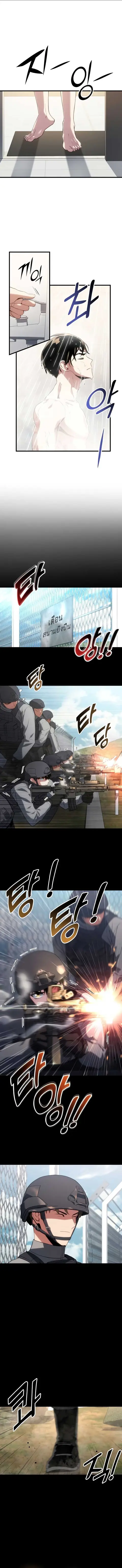 Kill the Dragon ตอนที่ 17 หน้า 2