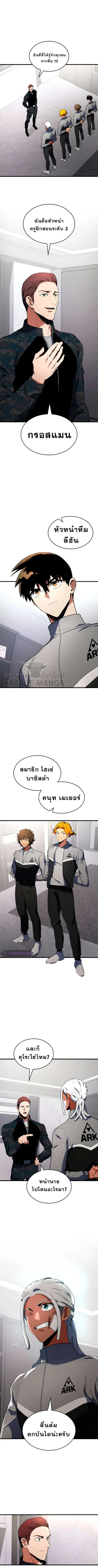 Kill the Dragon ตอนที่ 20 หน้า 2