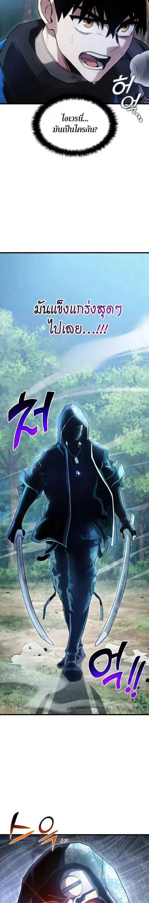 Kill the Dragon ตอนที่ 23 หน้า 2