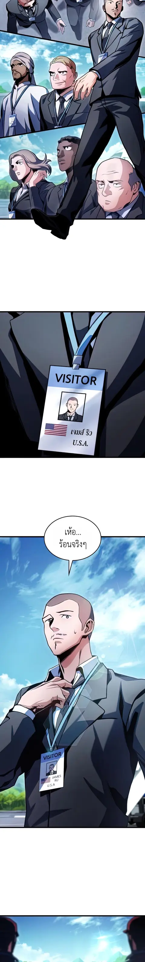 Kill the Dragon ตอนที่ 32 หน้า 2