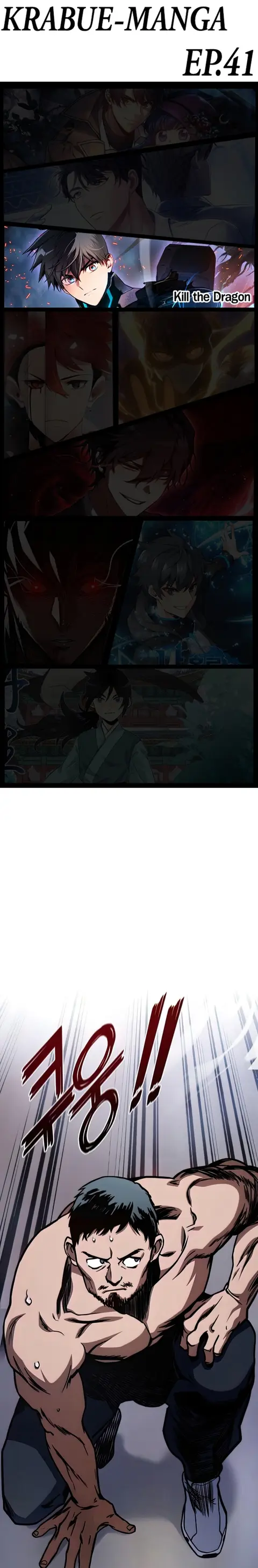 Kill the Dragon ตอนที่ 41 หน้า 1