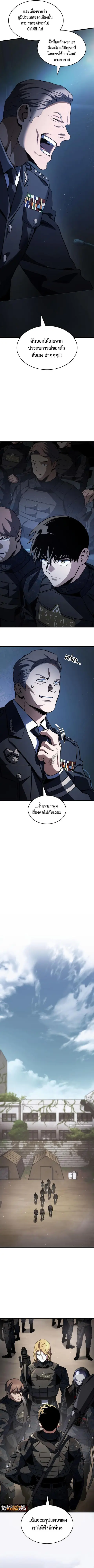 Kill the Dragon ตอนที่ 53 หน้า 2