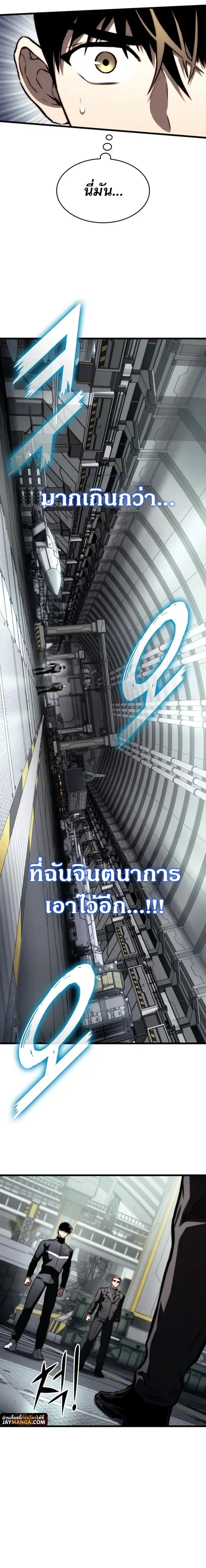 Kill the Dragon ตอนที่ 63 หน้า 2