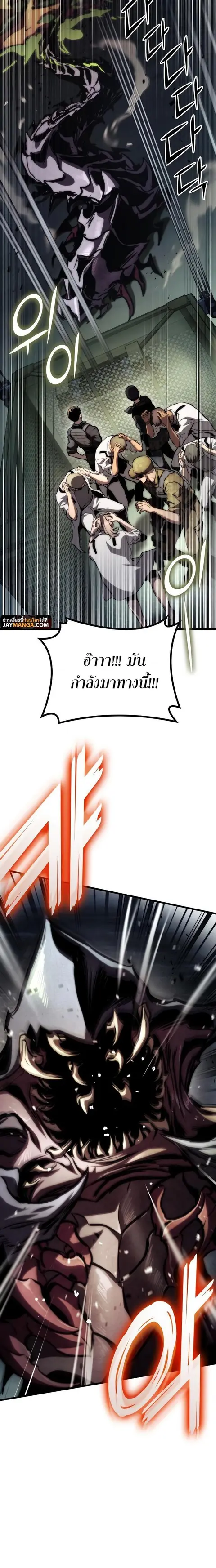 Kill the Dragon ตอนที่ 65 หน้า 2