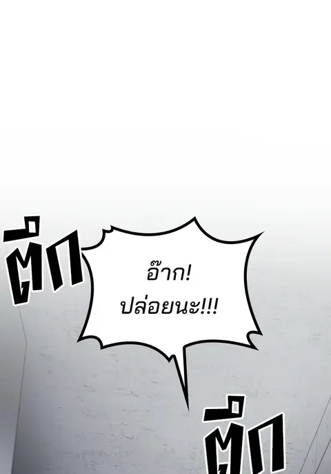 Kill the Dragon ตอนที่ 69 หน้า 1