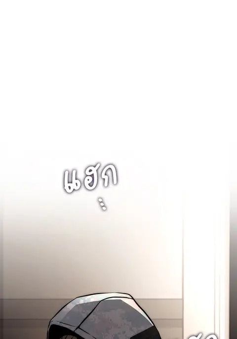 Kill the Dragon ตอนที่ 70 หน้า 1