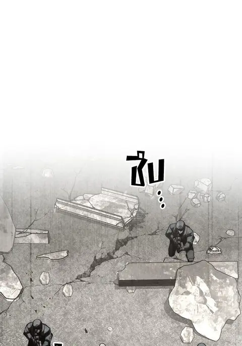 Kill the Dragon ตอนที่ 71 หน้า 1
