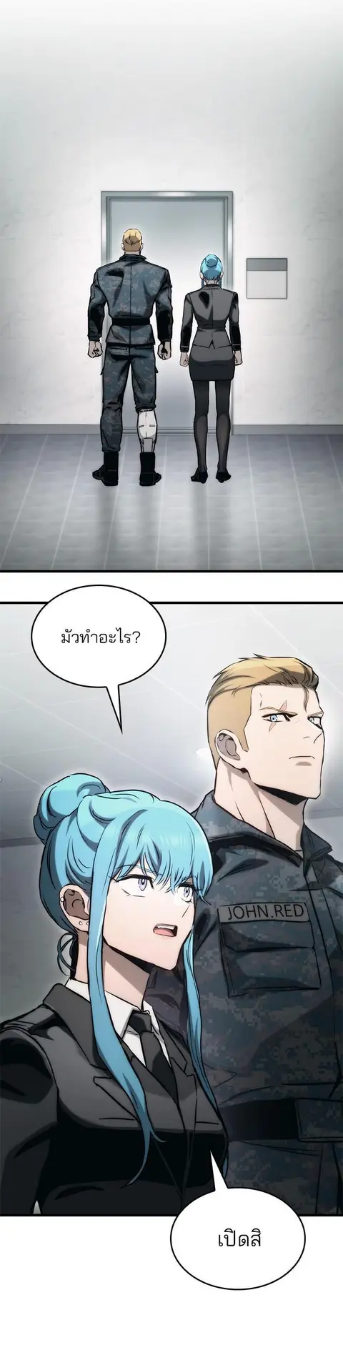 Kill the Dragon ตอนที่ 79 หน้า 3