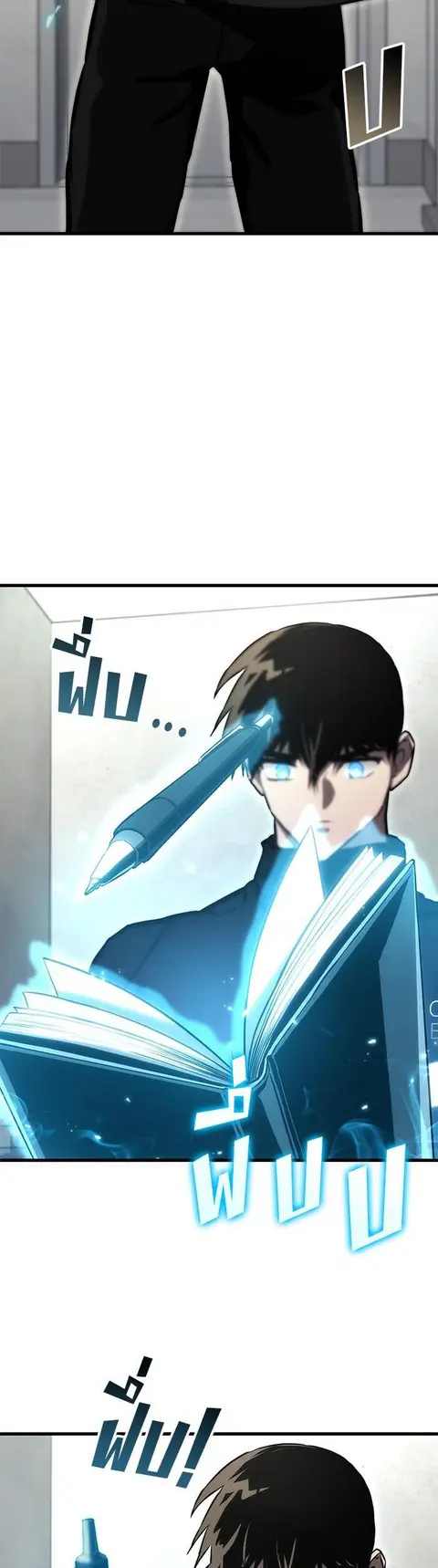 Kill the Dragon ตอนที่ 83 หน้า 3