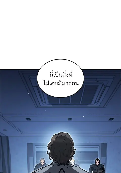 Kill the Dragon ตอนที่ 84 หน้า 1