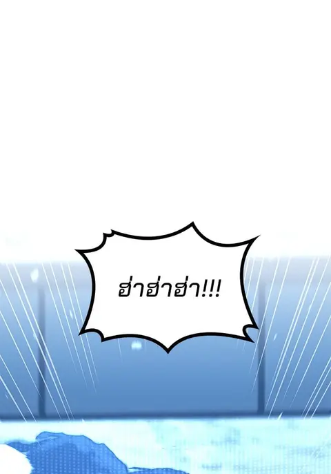 Kill the Dragon ตอนที่ 88 หน้า 1