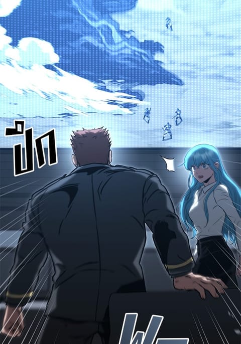 Kill the Dragon ตอนที่ 88 หน้า 2
