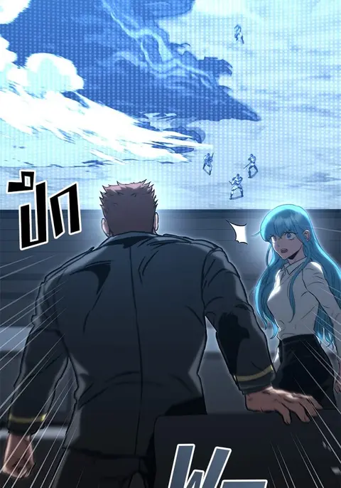 Kill the Dragon ตอนที่ 88 หน้า 2