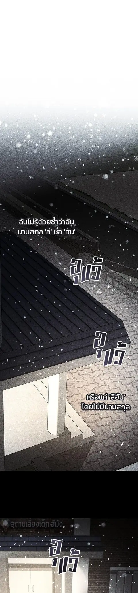 Kill the Dragon ตอนที่ 92 หน้า 1