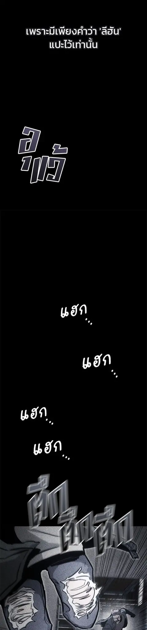 Kill the Dragon ตอนที่ 92 หน้า 3