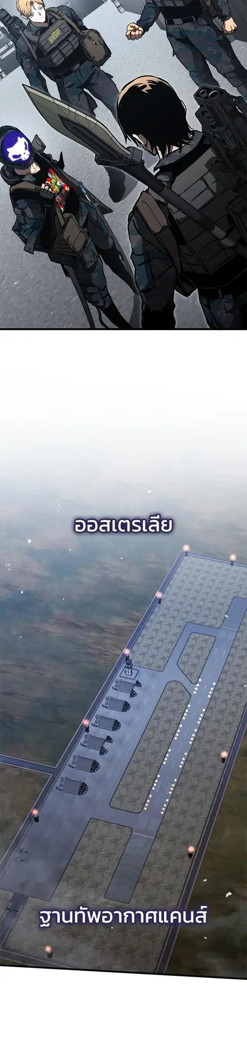 Kill the Dragon ตอนที่ 94 หน้า 2