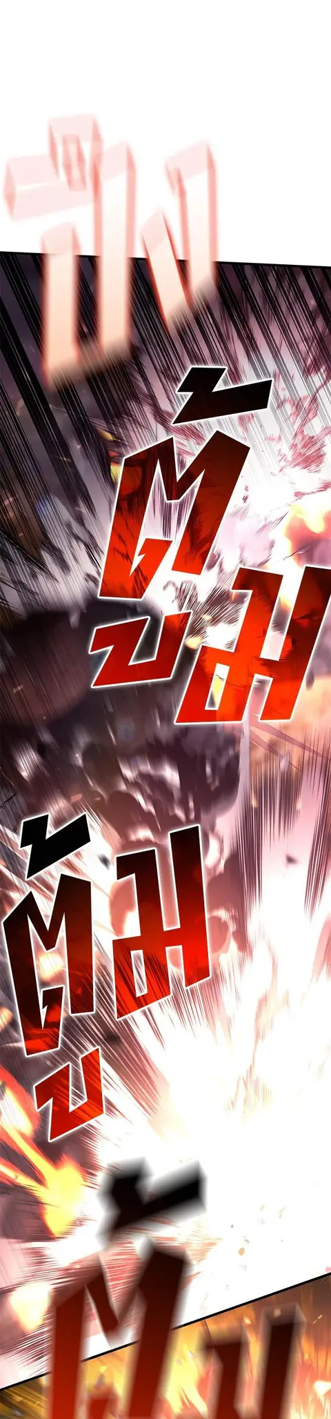Kill the Dragon ตอนที่ 98 หน้า 1