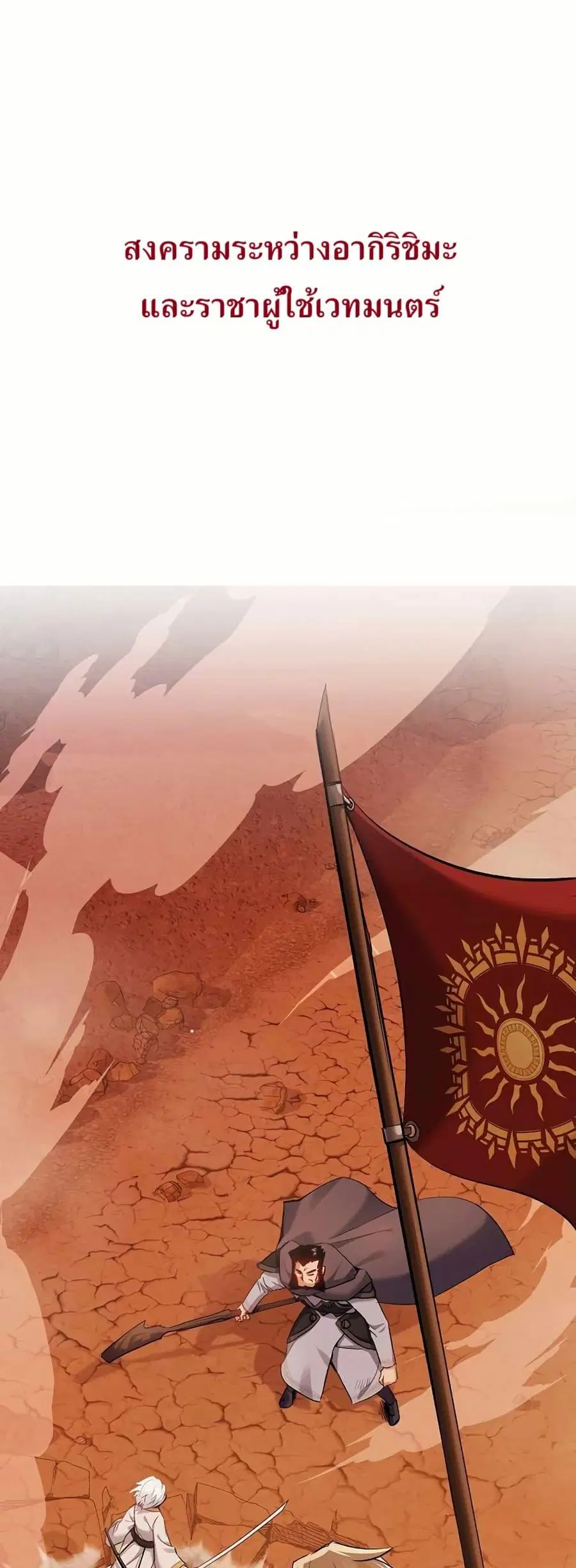 Kill the Emperor ตอนที่ 0 หน้า 1