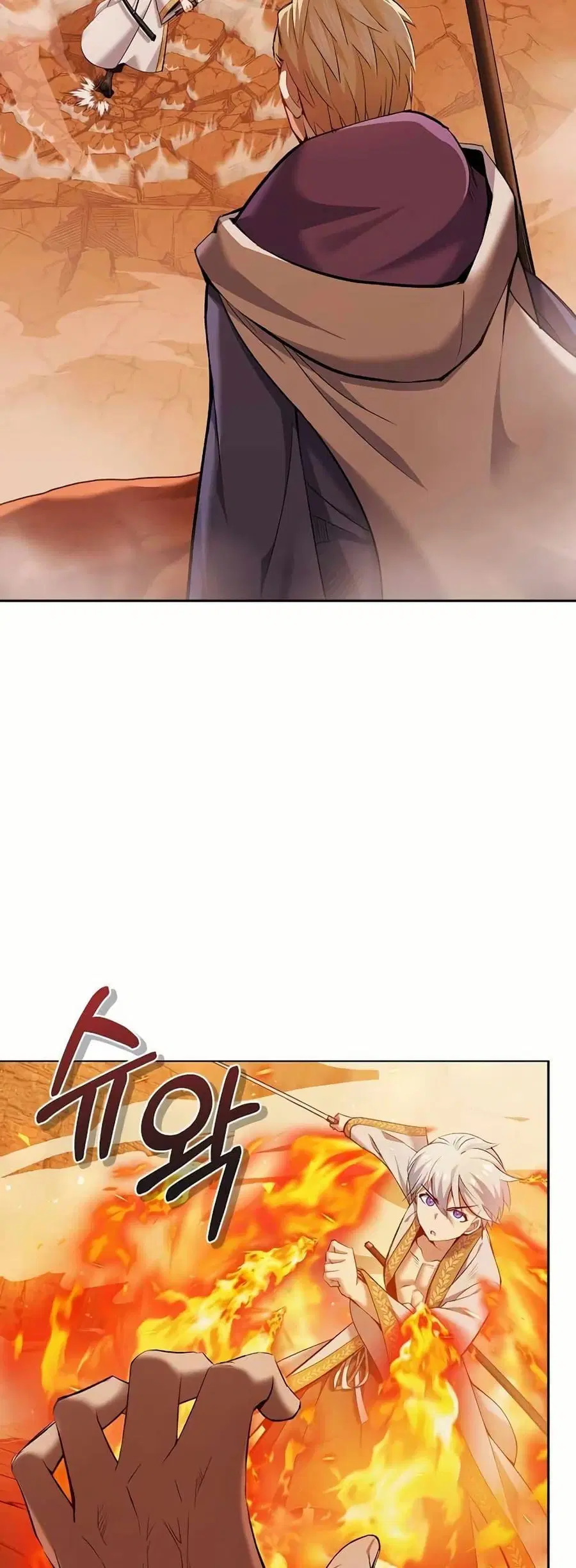Kill the Emperor ตอนที่ 0 หน้า 2