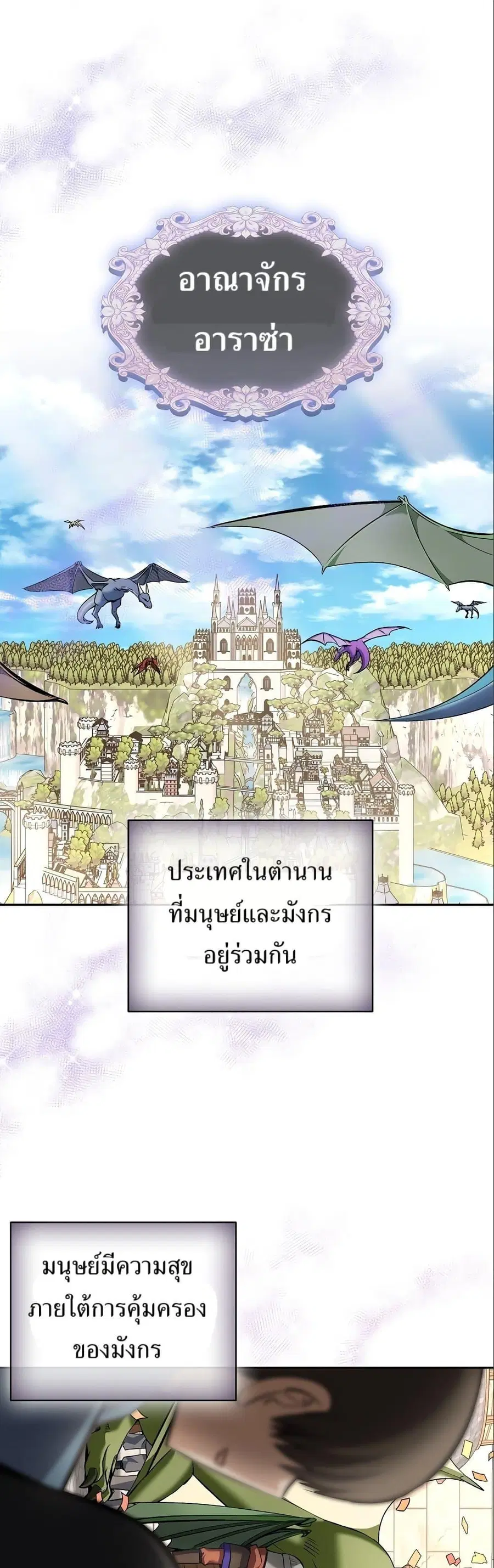 Kill the Emperor ตอนที่ 13 หน้า 1
