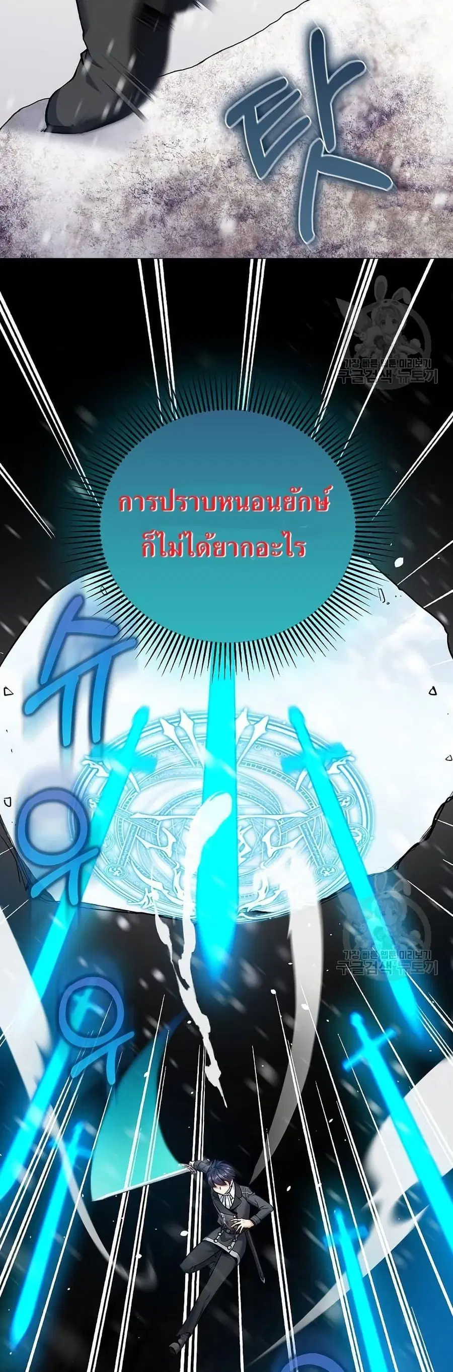 Kill the Emperor ตอนที่ 18 หน้า 2