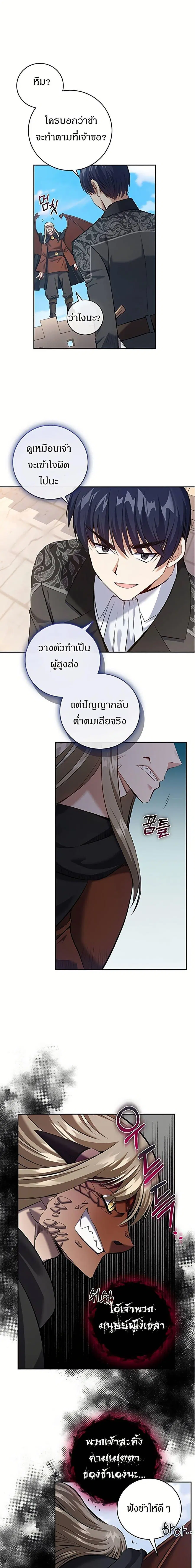 Kill the Emperor ตอนที่ 28 หน้า 1