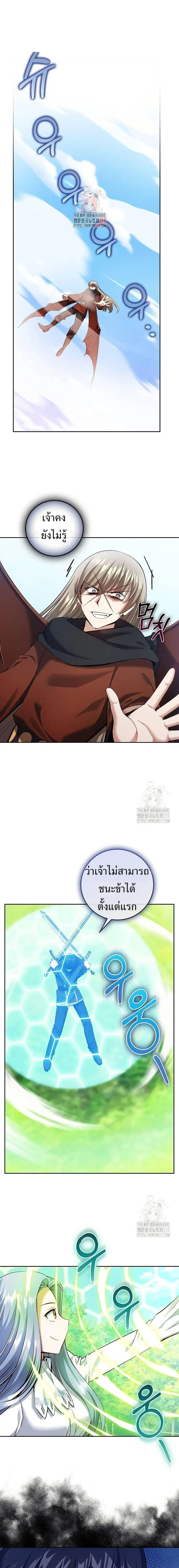 Kill the Emperor ตอนที่ 29 หน้า 1