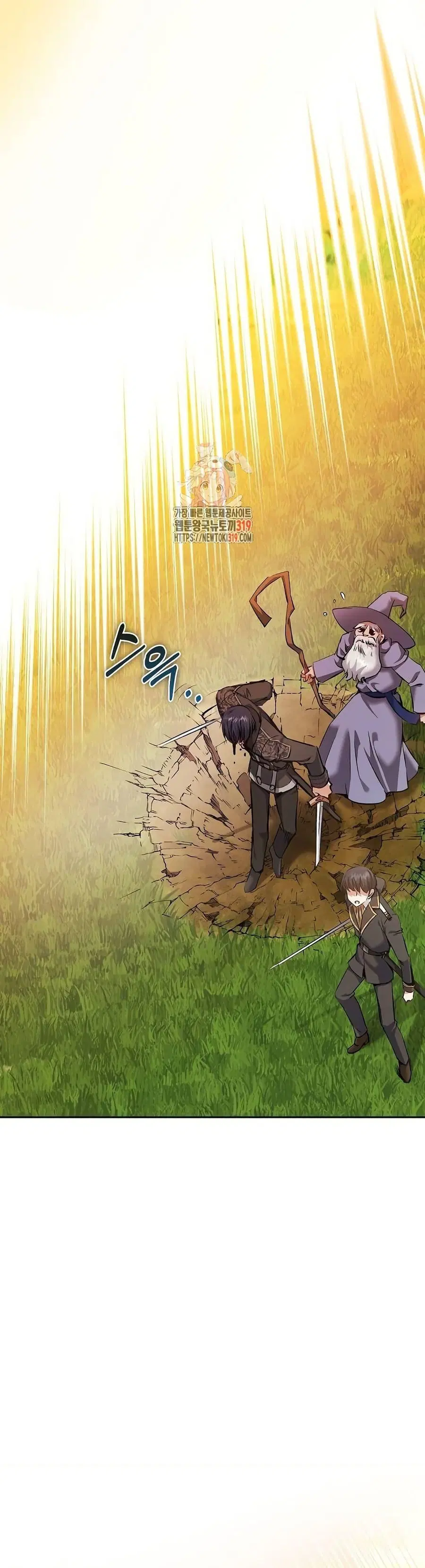 Kill the Emperor ตอนที่ 30 หน้า 1