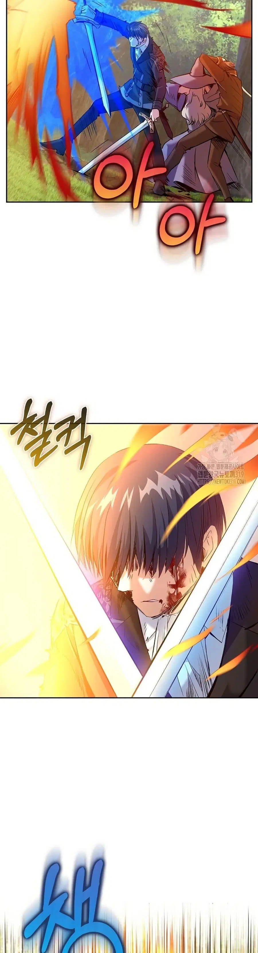 Kill the Emperor ตอนที่ 30 หน้า 3