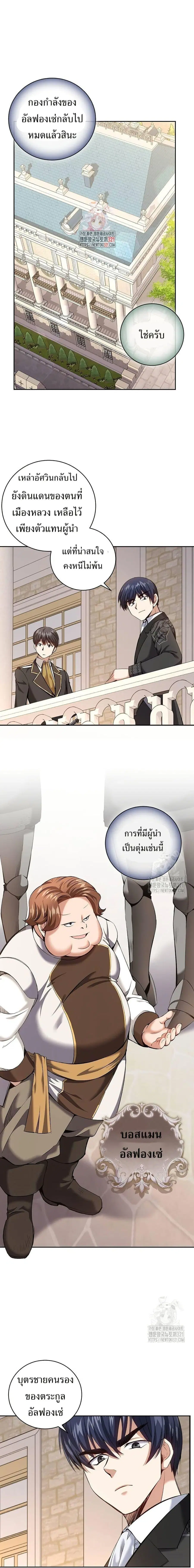 Kill the Emperor ตอนที่ 32 หน้า 1