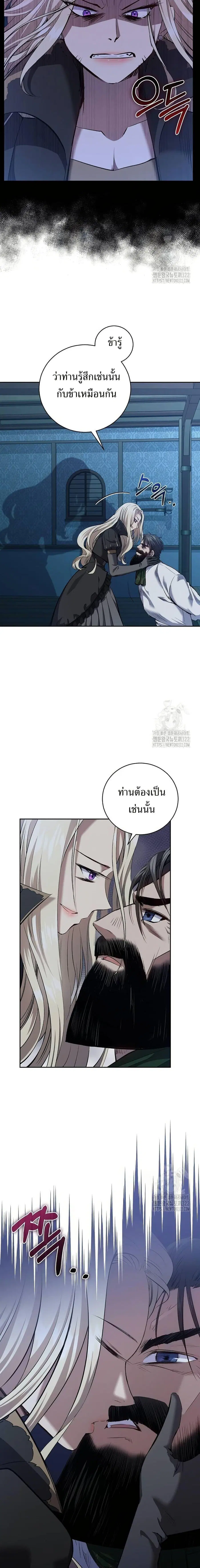 Kill the Emperor ตอนที่ 33 หน้า 2