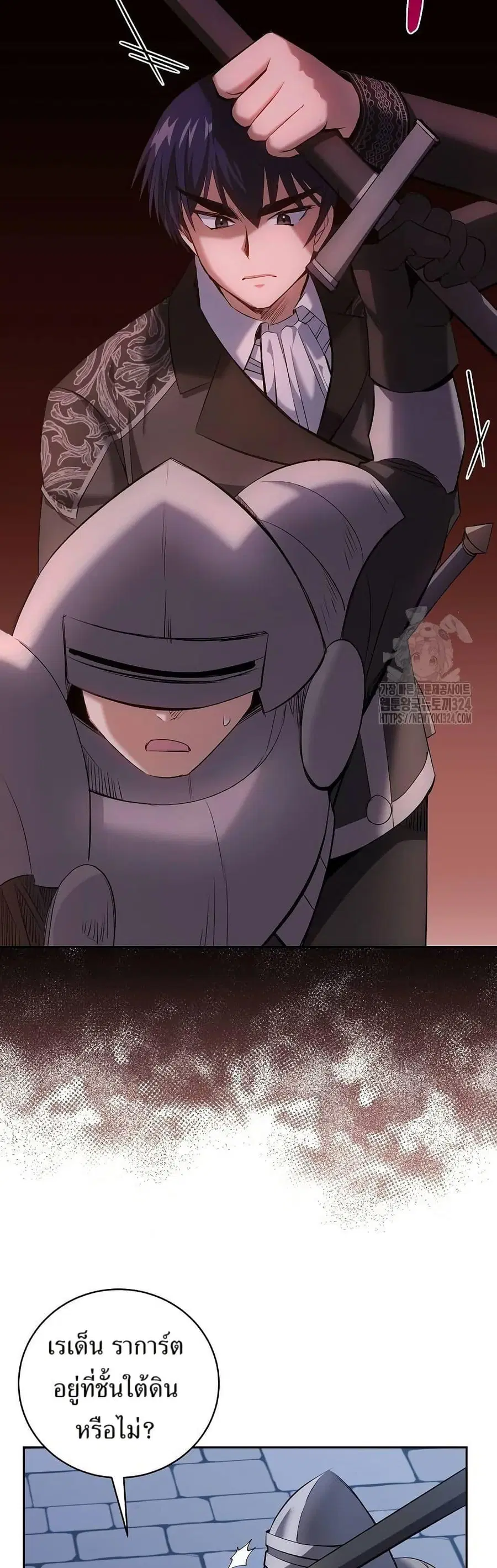 Kill the Emperor ตอนที่ 35 หน้า 2