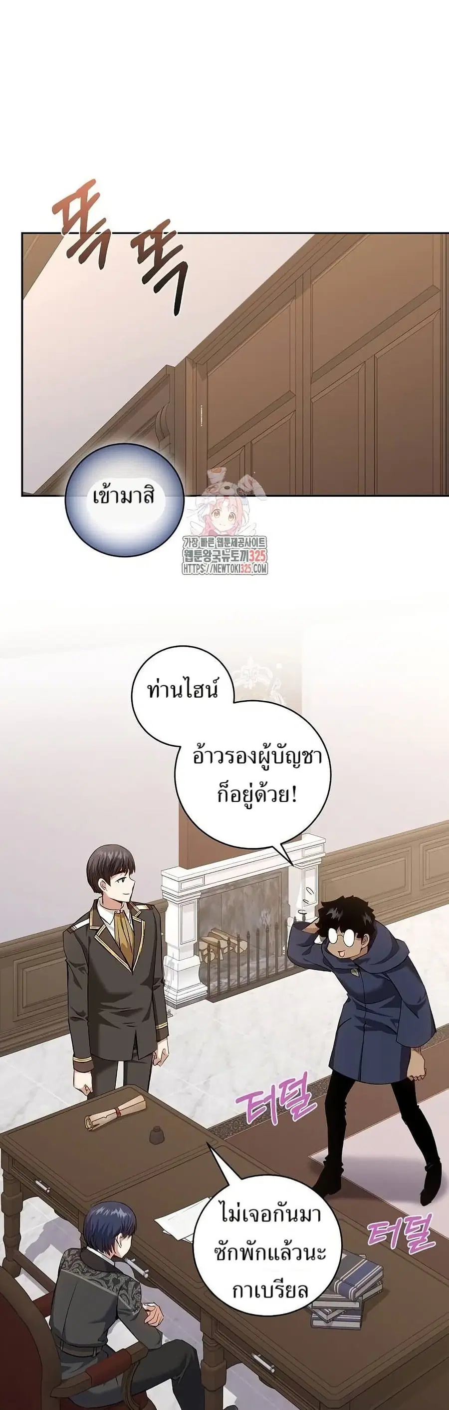 Kill the Emperor ตอนที่ 36 หน้า 1