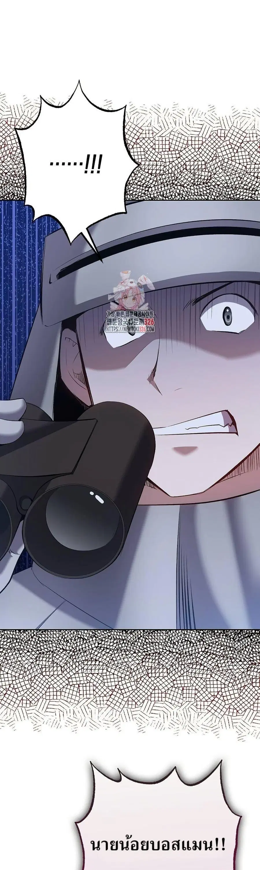 Kill the Emperor ตอนที่ 38 หน้า 1