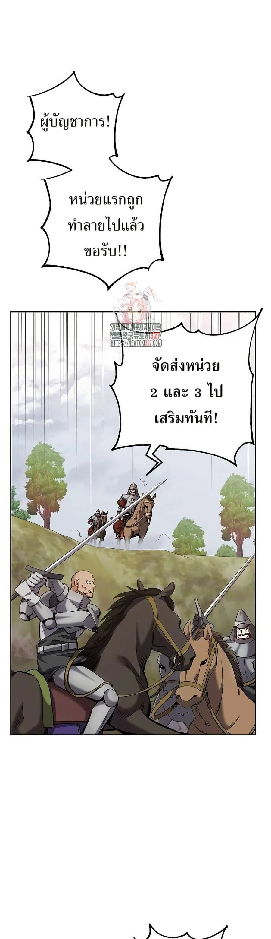 Kill the Emperor ตอนที่ 39 หน้า 1