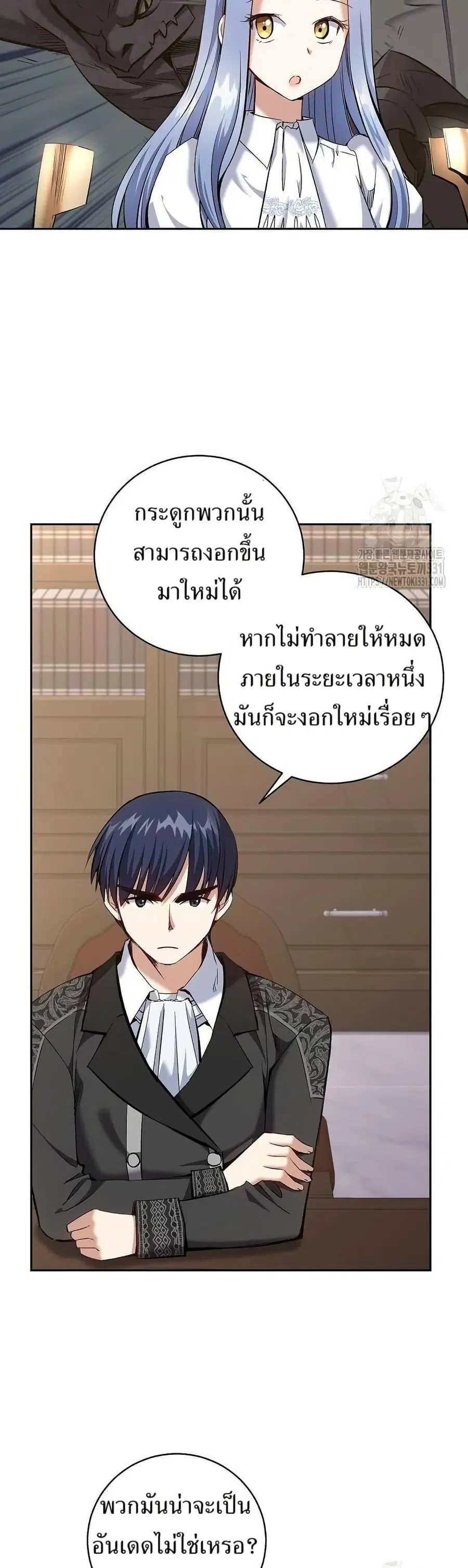 Kill the Emperor ตอนที่ 42 หน้า 2