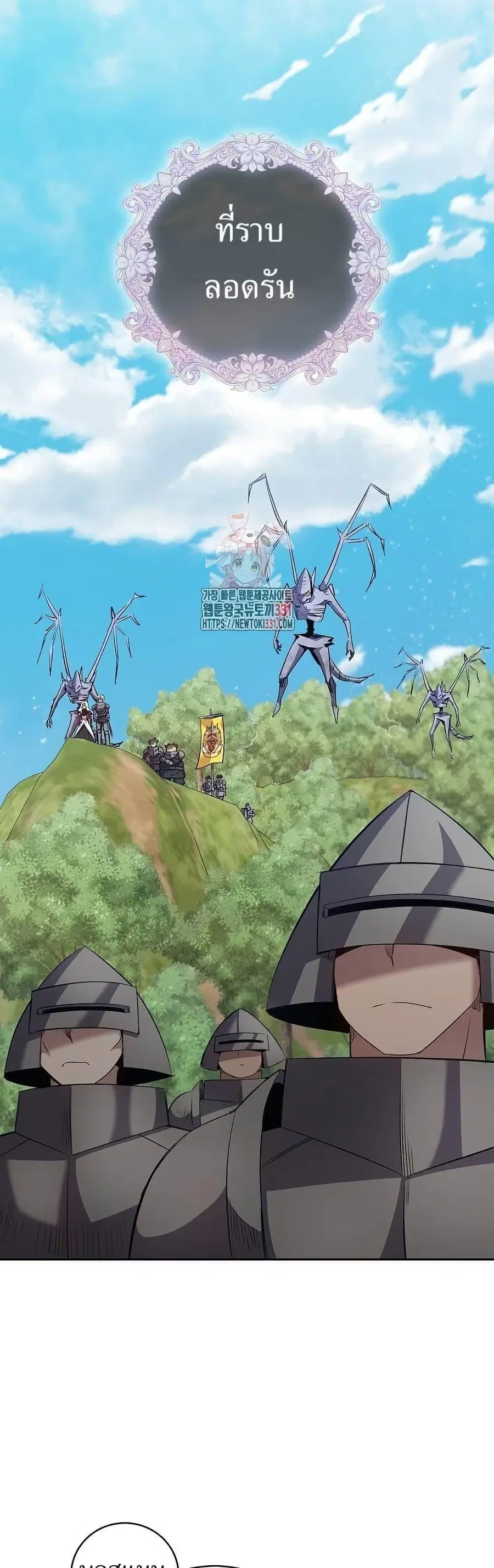 Kill the Emperor ตอนที่ 43 หน้า 1