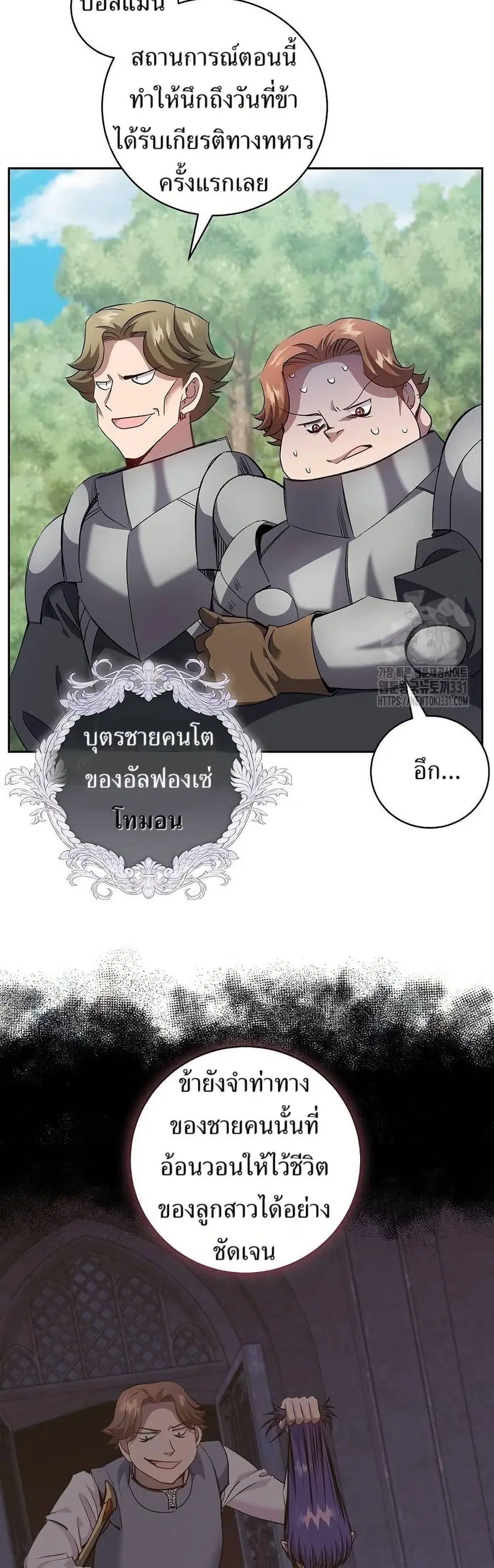 Kill the Emperor ตอนที่ 43 หน้า 2