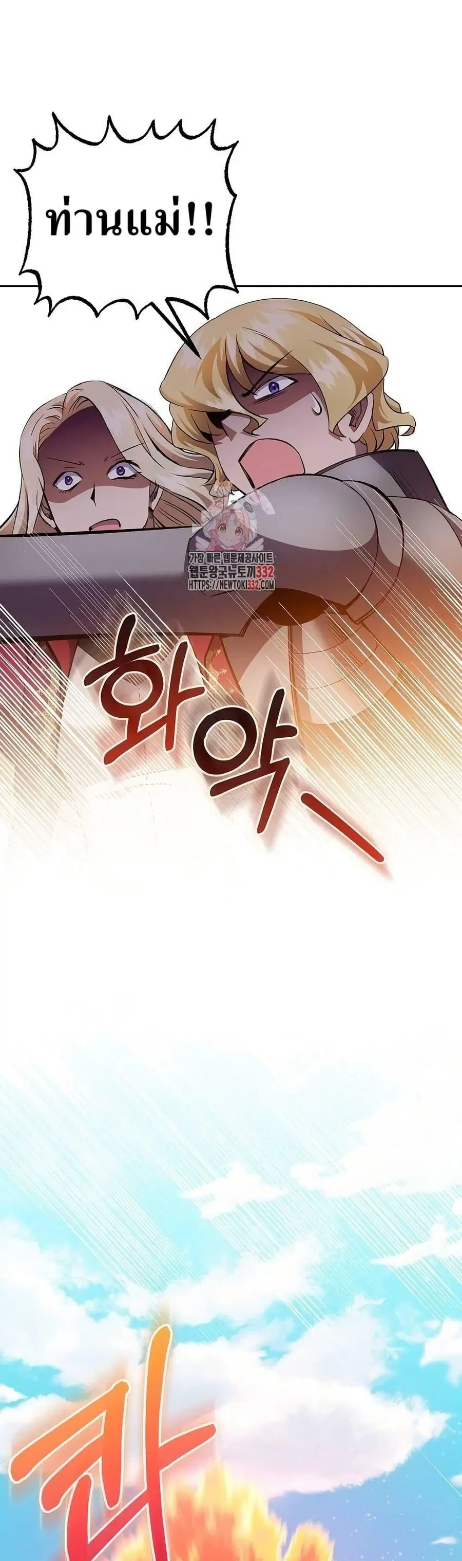 Kill the Emperor ตอนที่ 44 หน้า 1