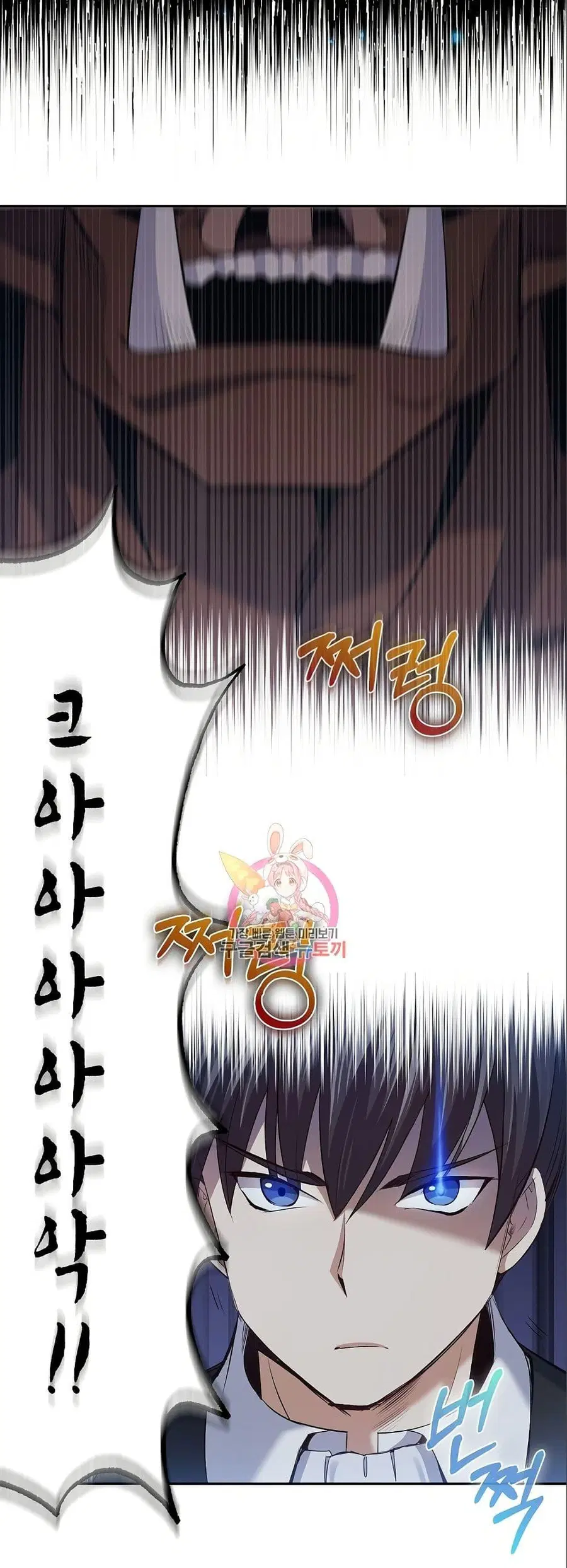 Kill the Emperor ตอนที่ 5 หน้า 3