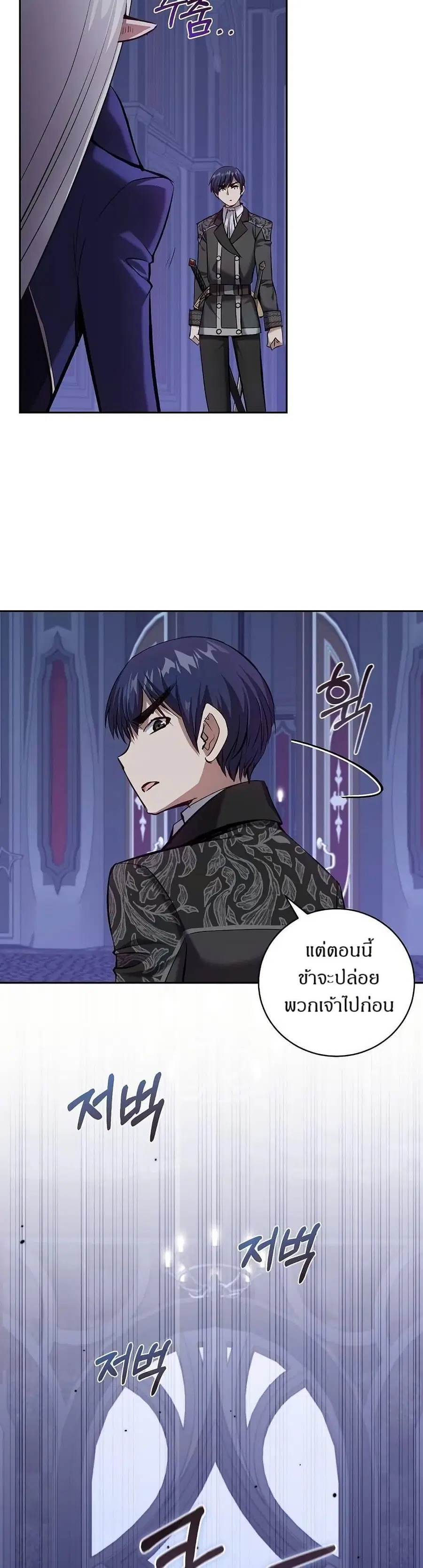Kill the Emperor ตอนที่ 50 หน้า 3