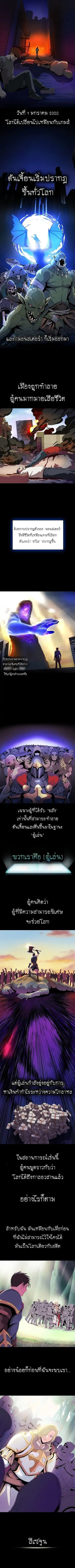 Kill the Hero ตอนที่ 1 หน้า 3