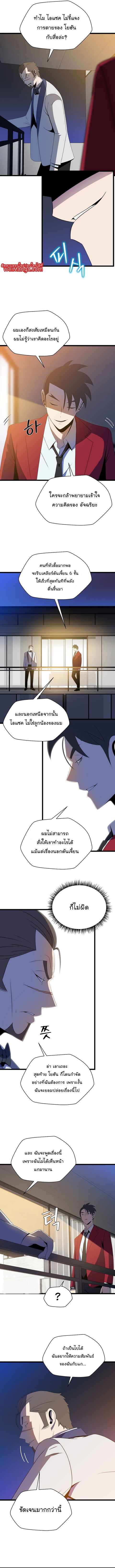 Kill the Hero ตอนที่ 103 หน้า 2
