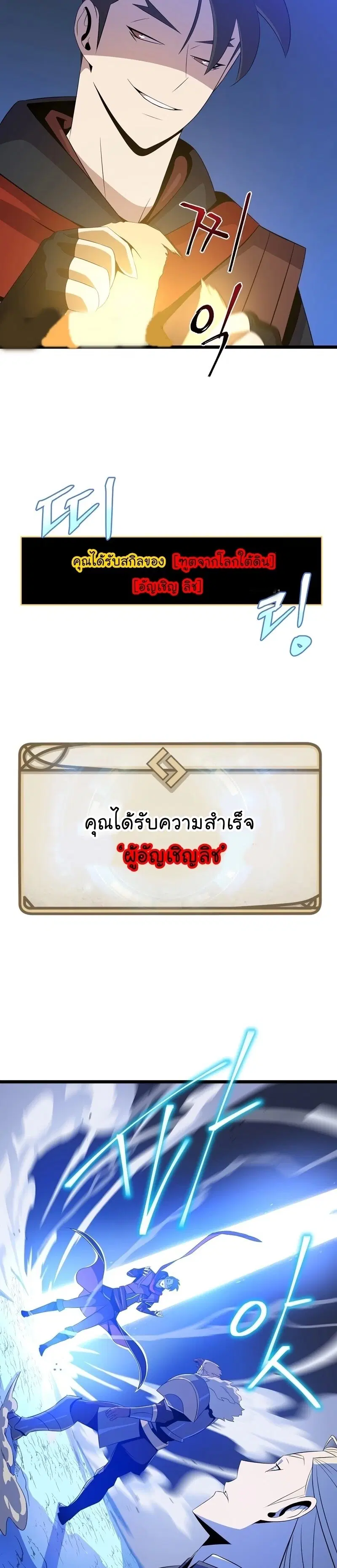 Kill the Hero ตอนที่ 107 หน้า 2