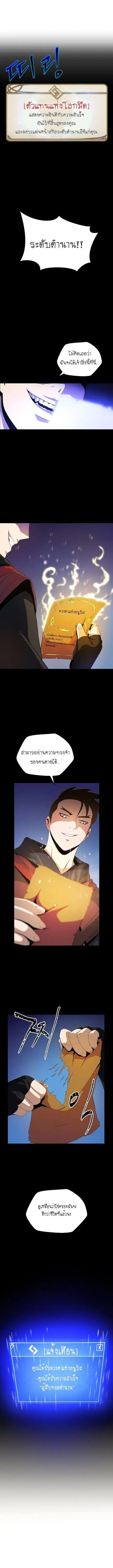 Kill the Hero ตอนที่ 11 หน้า 2
